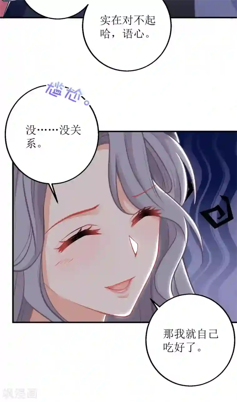 拐个妈咪带回家第243话 身世端倪