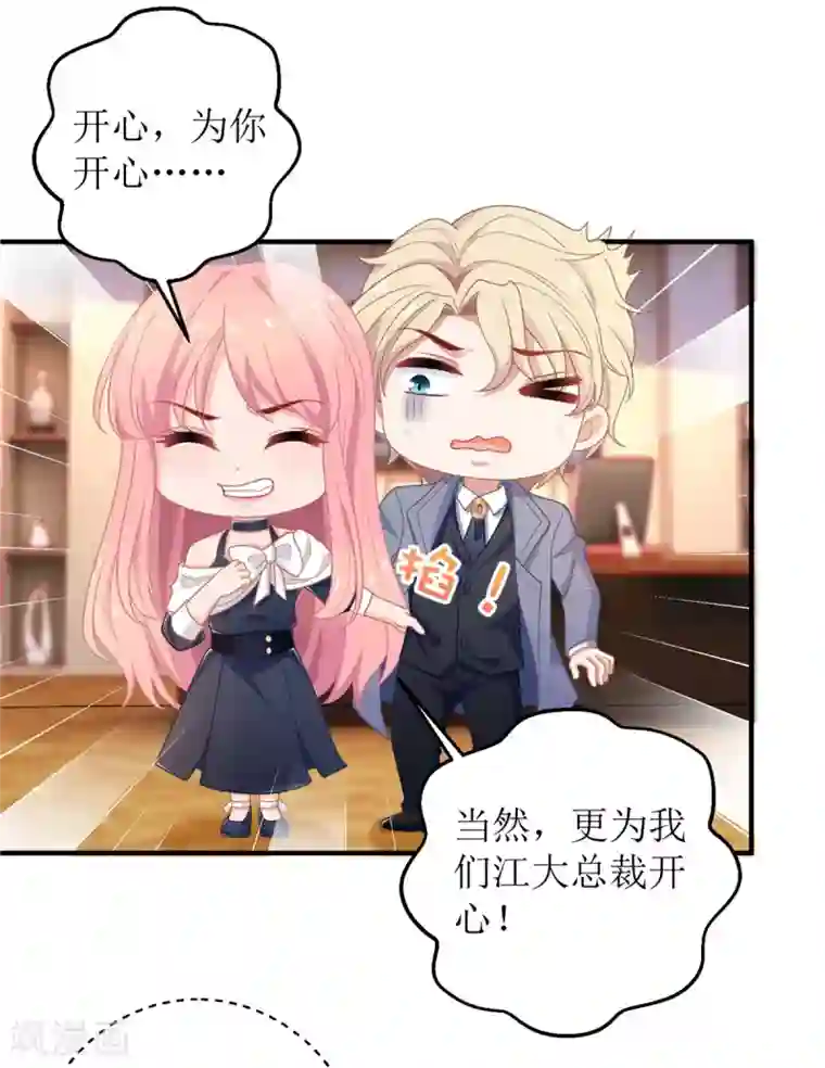 拐个妈咪带回家第243话 身世端倪