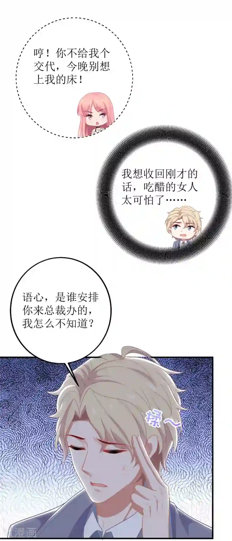 拐个妈咪带回家第243话 身世端倪