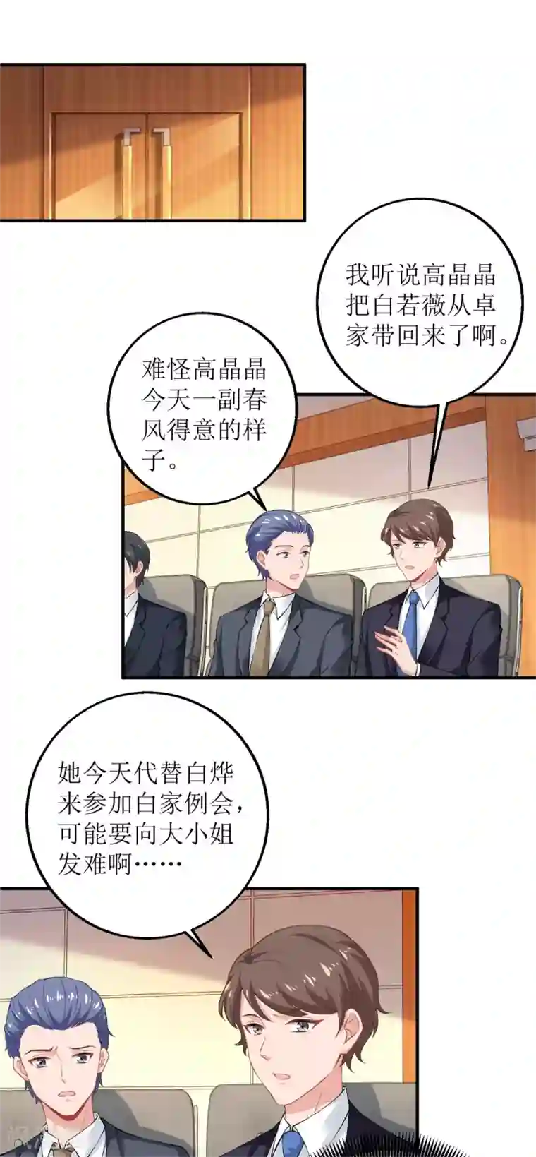 拐个妈咪带回家第245话 5的股份