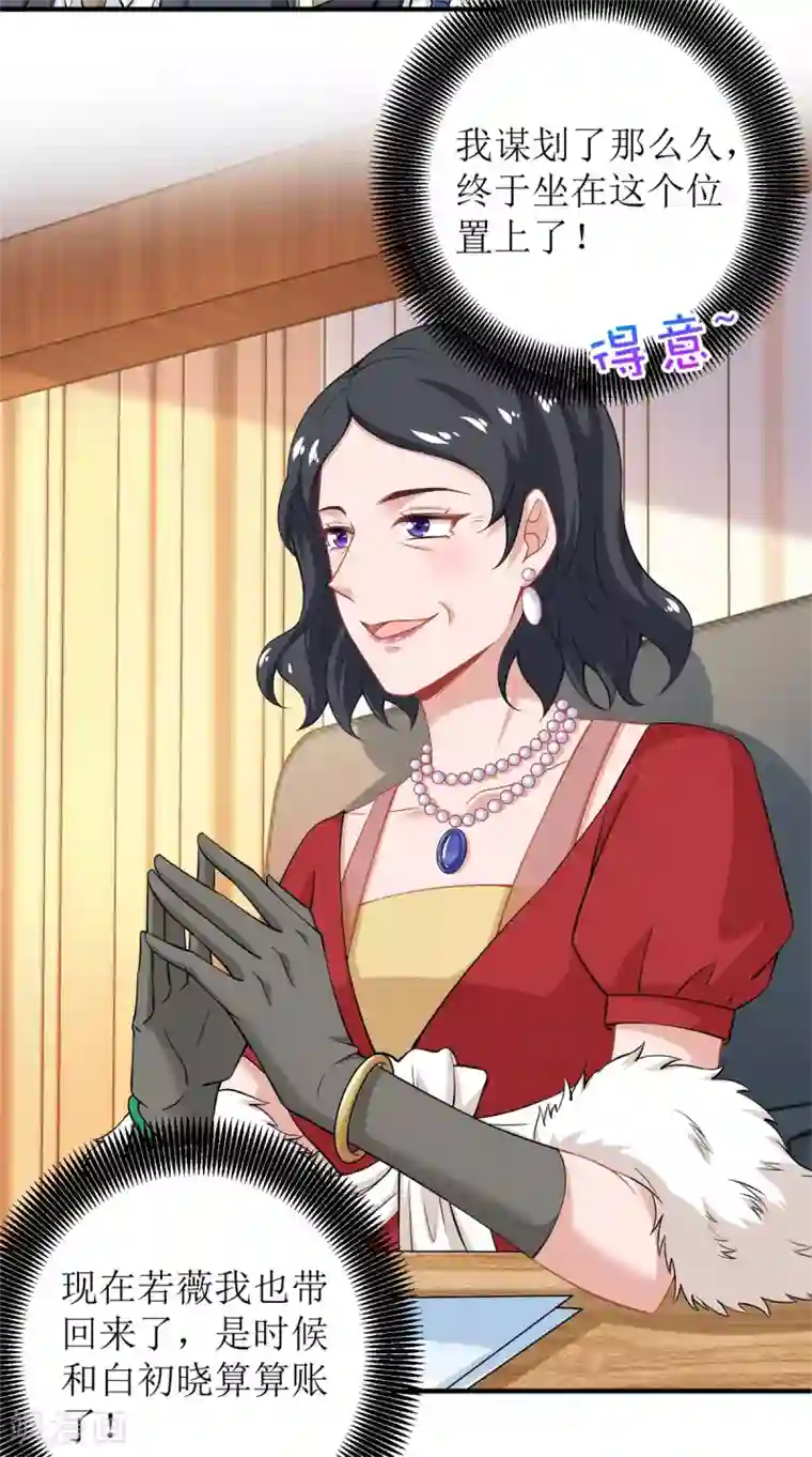 拐个妈咪带回家第245话 5的股份