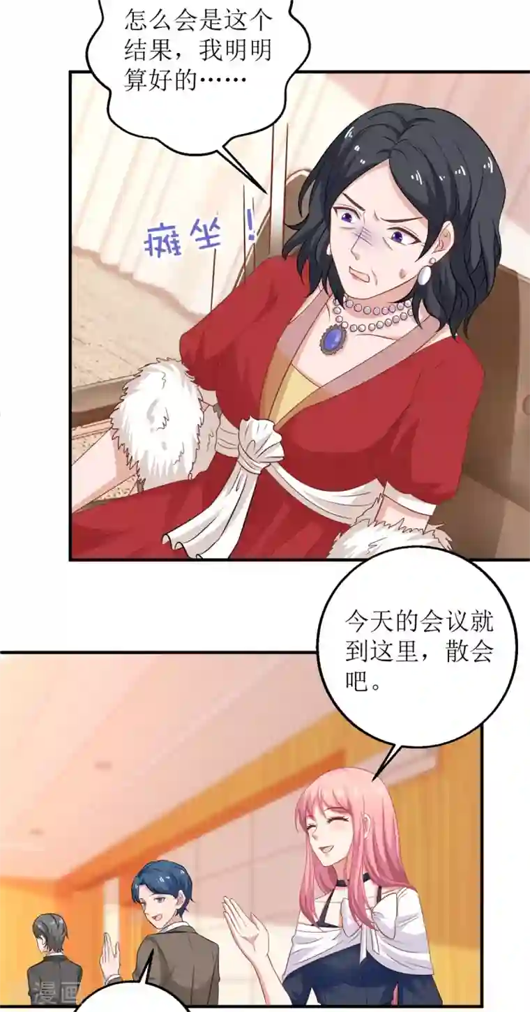 拐个妈咪带回家第245话 5的股份