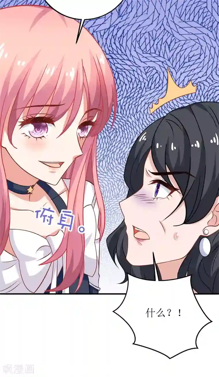 拐个妈咪带回家第245话 5的股份