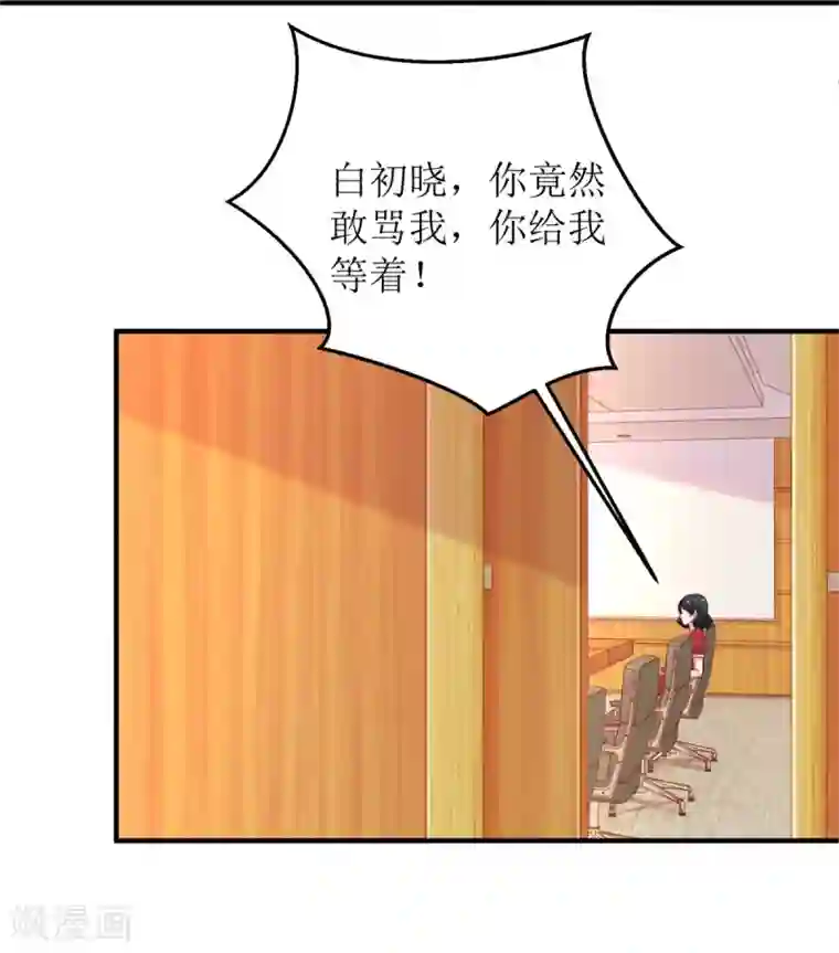 拐个妈咪带回家第245话 5的股份