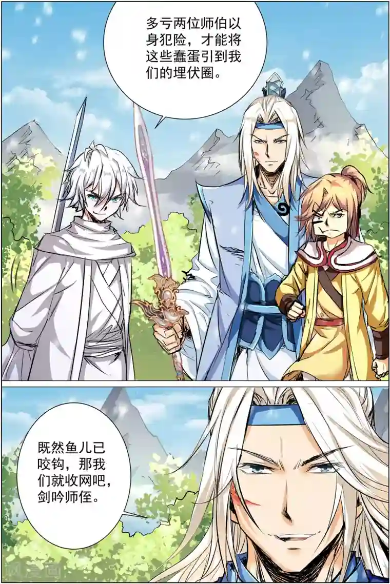 傲世九重天第84话1 离别