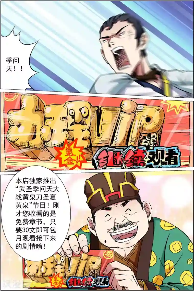 傲世九重天第85话1 八方风雨会中州