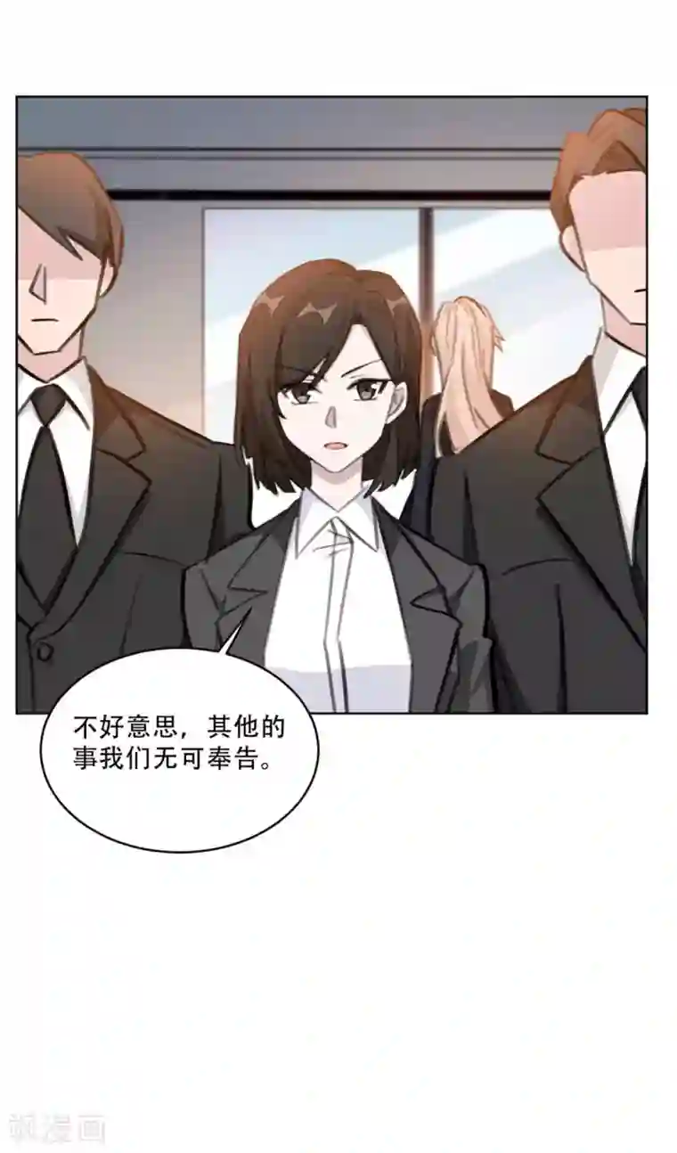 重生暖婚轻轻宠第174话 为什么要帮我？