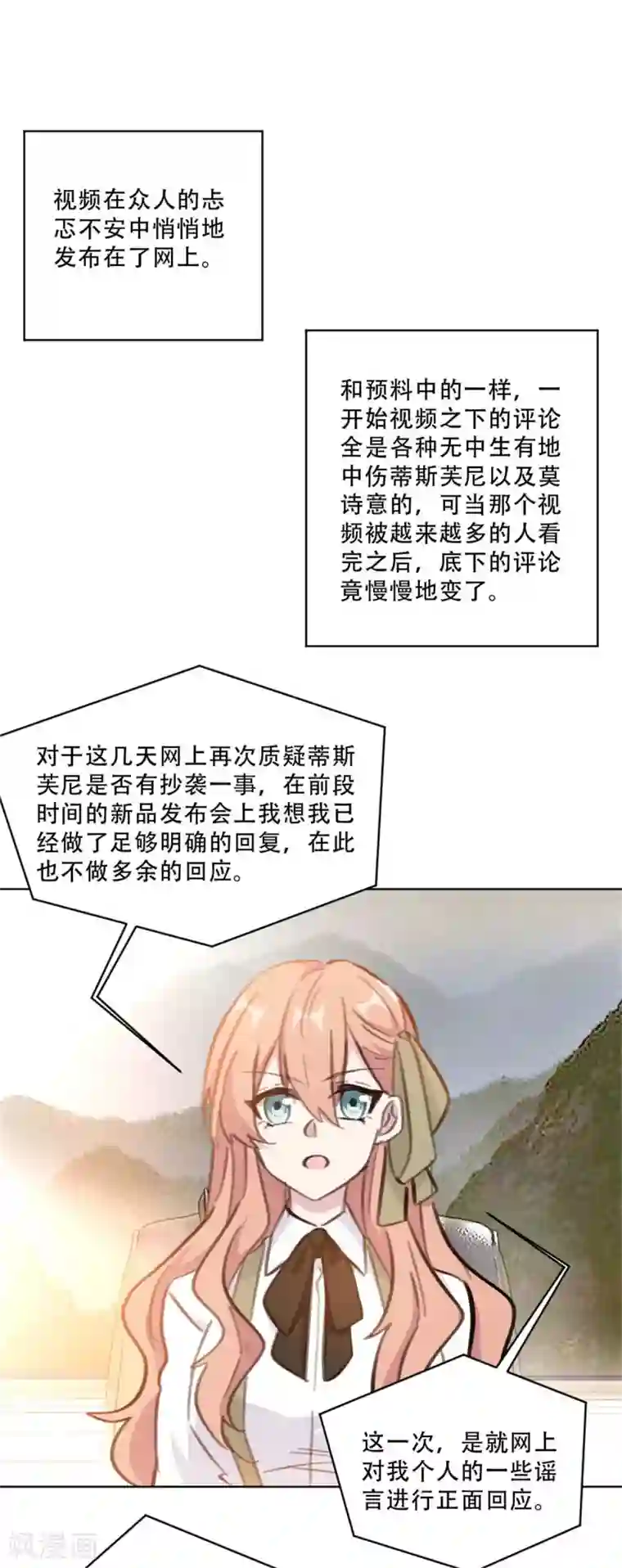 重生暖婚轻轻宠第174话 为什么要帮我？