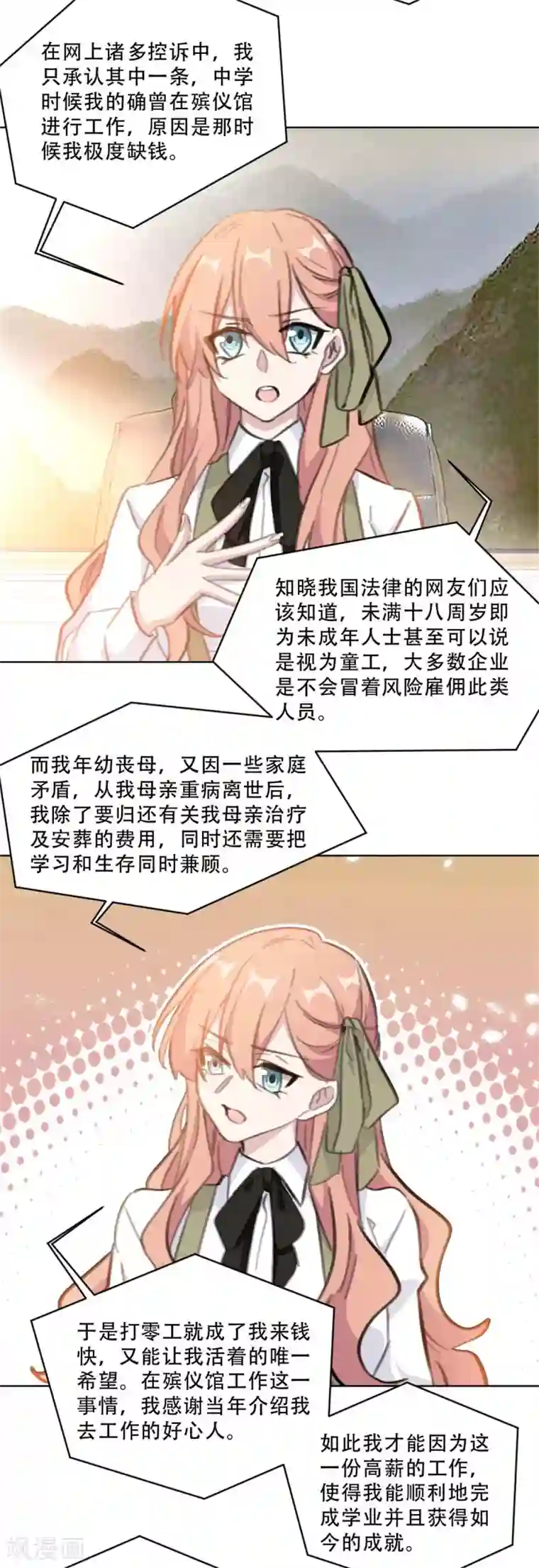 重生暖婚轻轻宠第174话 为什么要帮我？