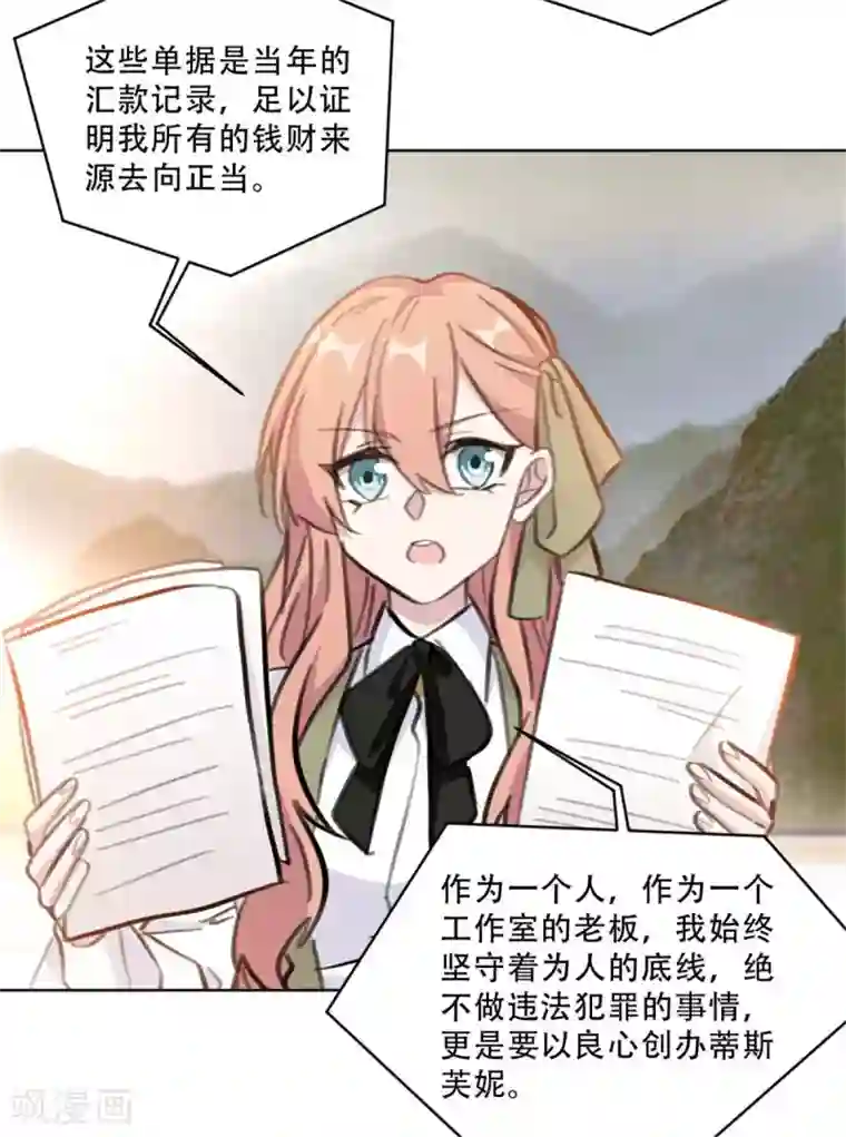 重生暖婚轻轻宠第174话 为什么要帮我？