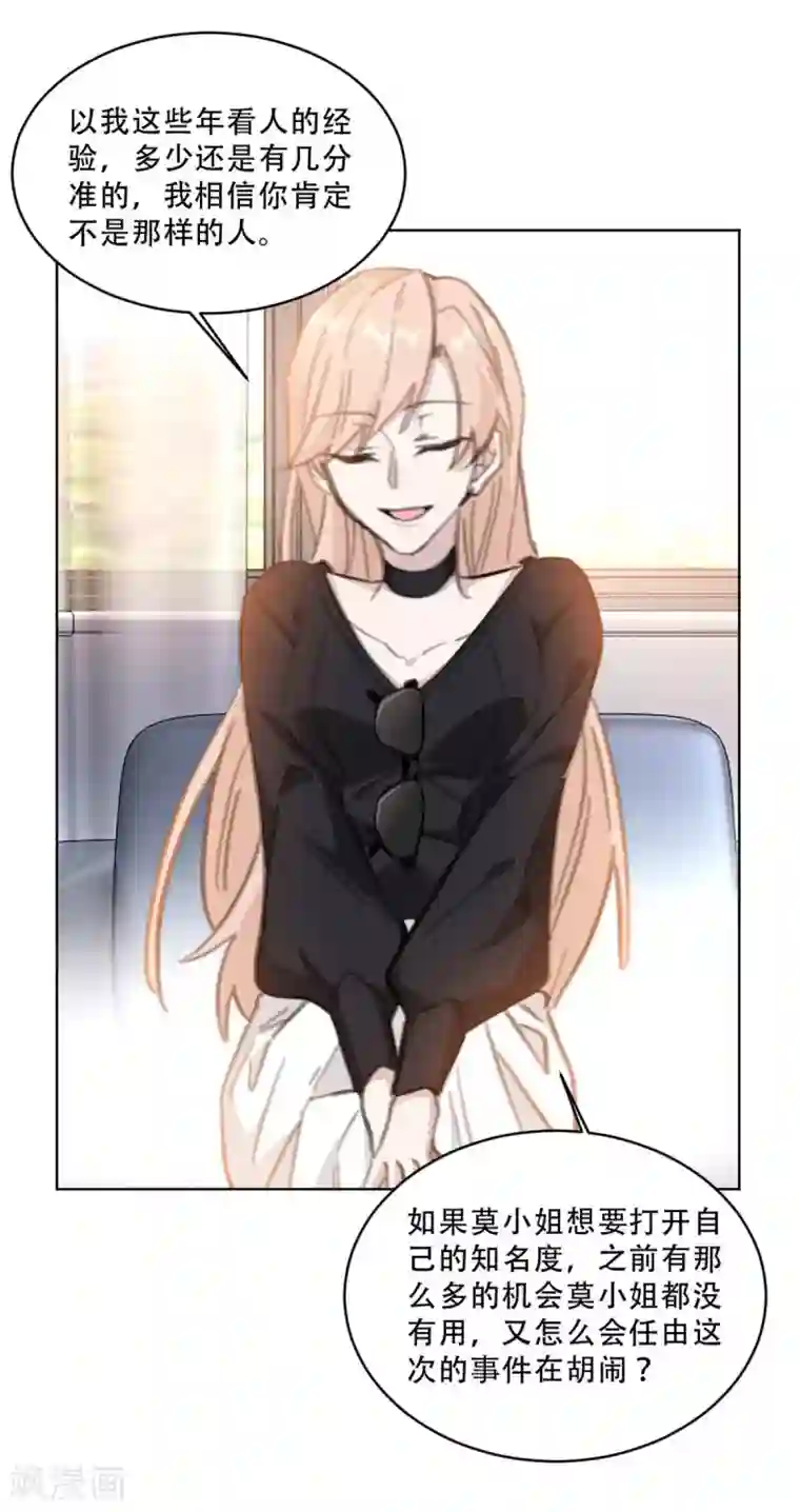 重生暖婚轻轻宠第174话 为什么要帮我？