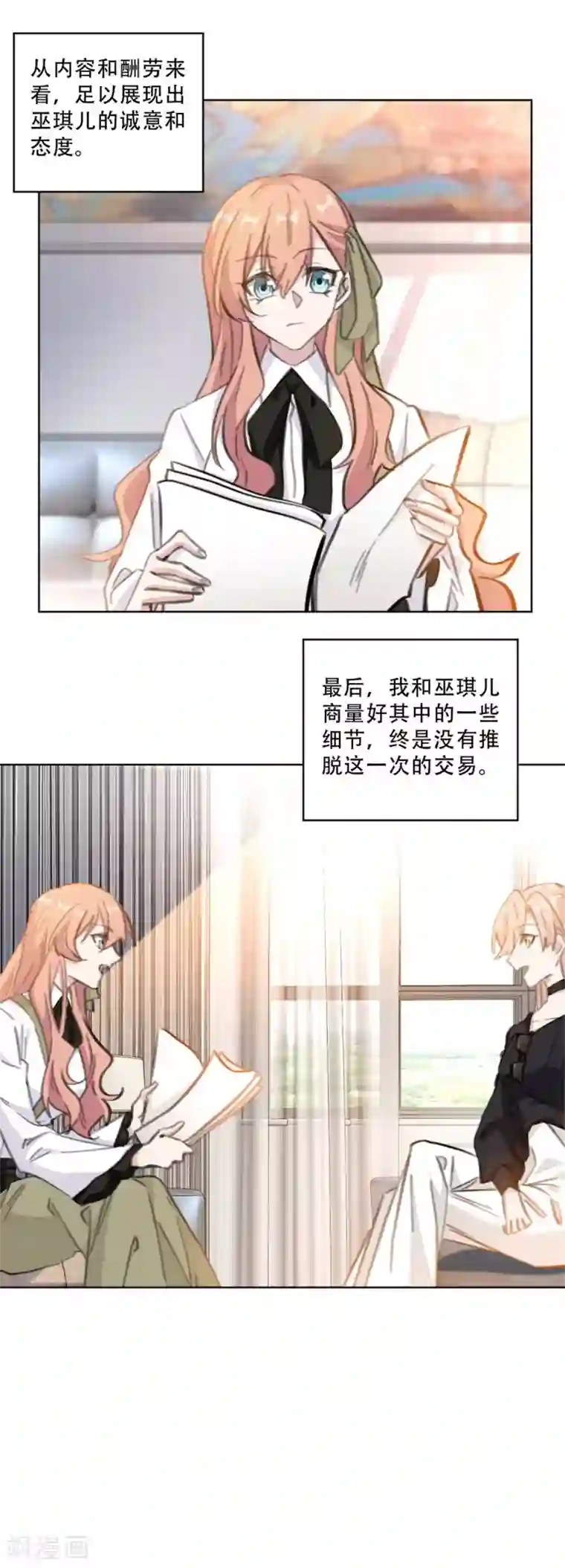 重生暖婚轻轻宠第174话 为什么要帮我？