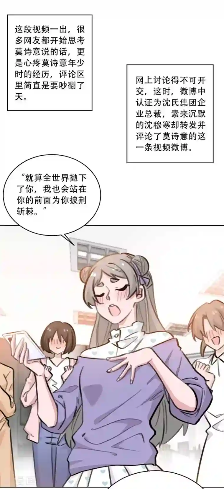 重生暖婚轻轻宠第175话 问心无愧就好