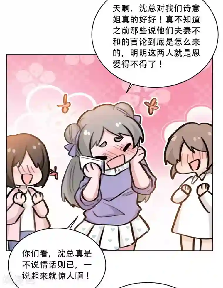 重生暖婚轻轻宠第175话 问心无愧就好