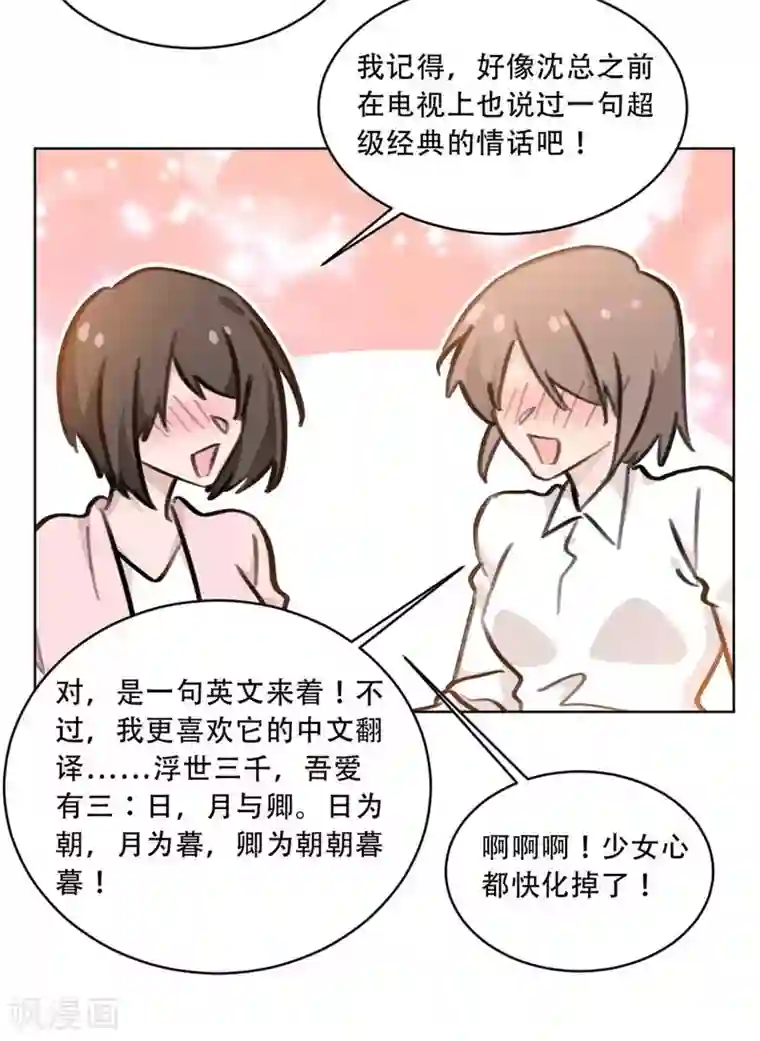 重生暖婚轻轻宠第175话 问心无愧就好