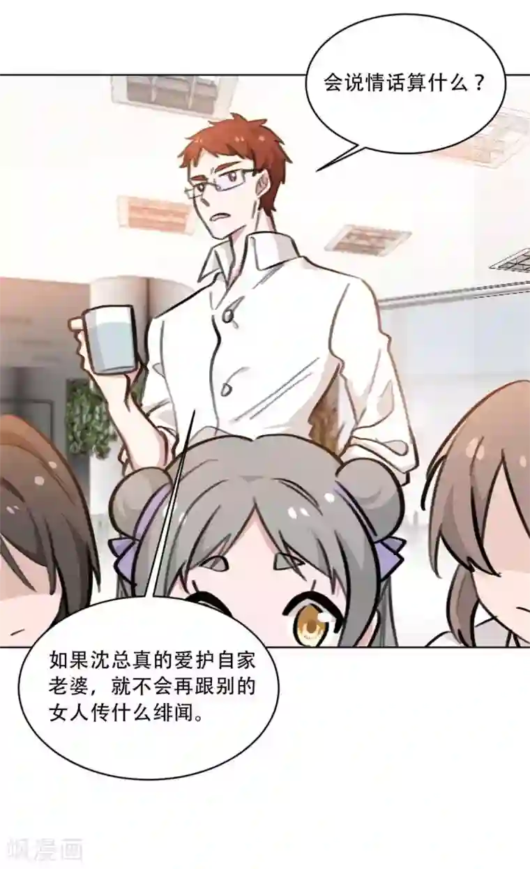 重生暖婚轻轻宠第175话 问心无愧就好