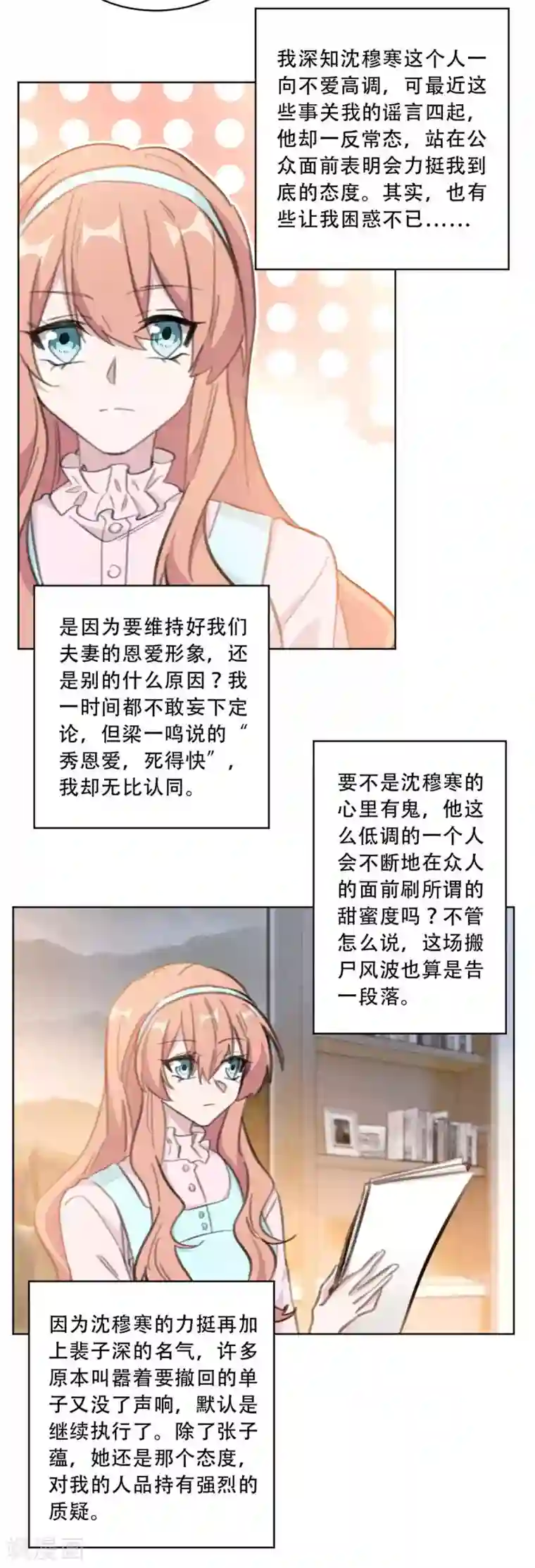 重生暖婚轻轻宠第175话 问心无愧就好