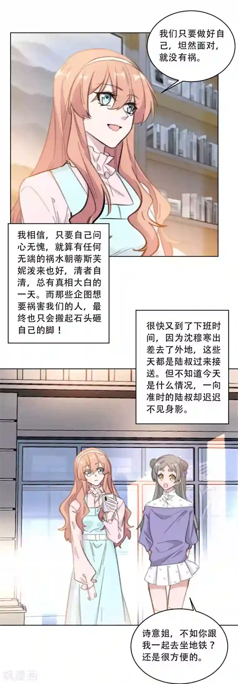 重生暖婚轻轻宠第175话 问心无愧就好