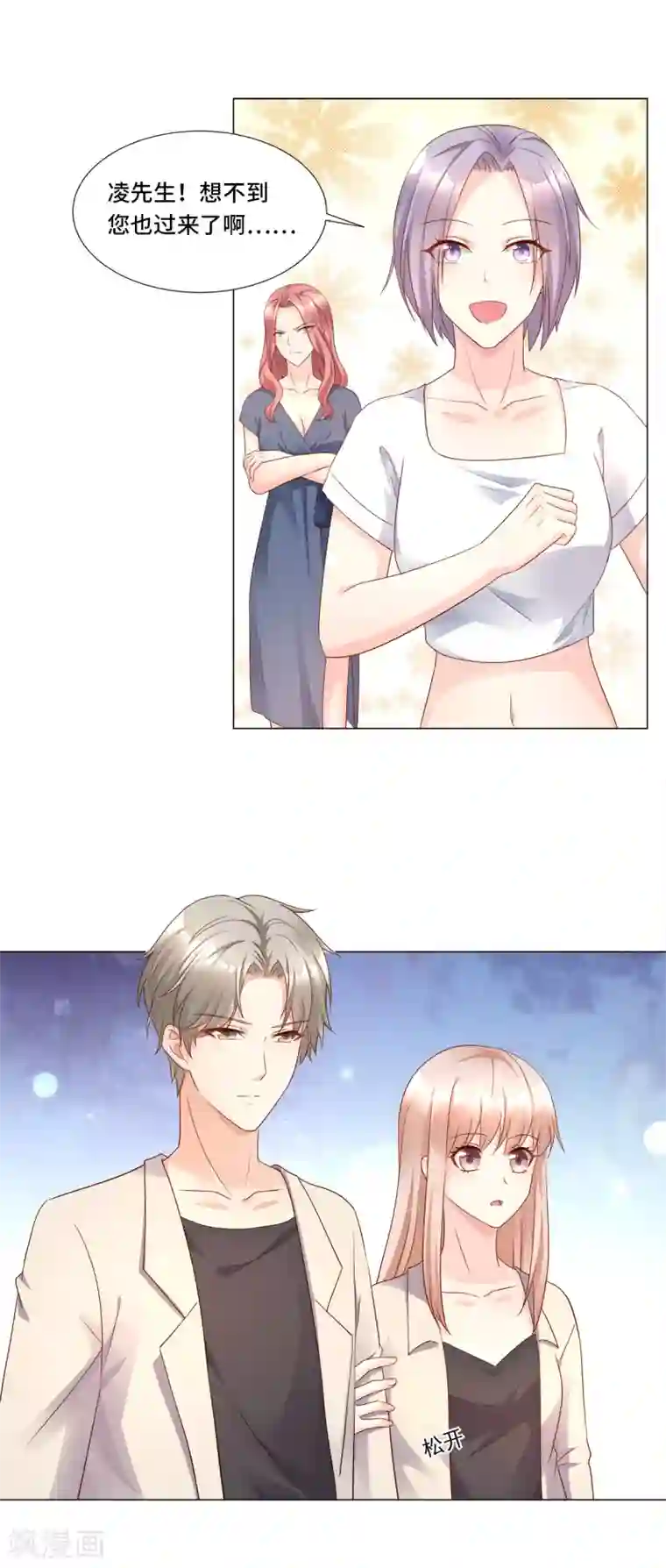 独家宠爱：我的甜心宝贝第106话 我们生个宝宝吧