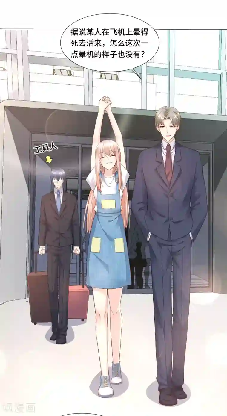 独家宠爱：我的甜心宝贝第106话 我们生个宝宝吧