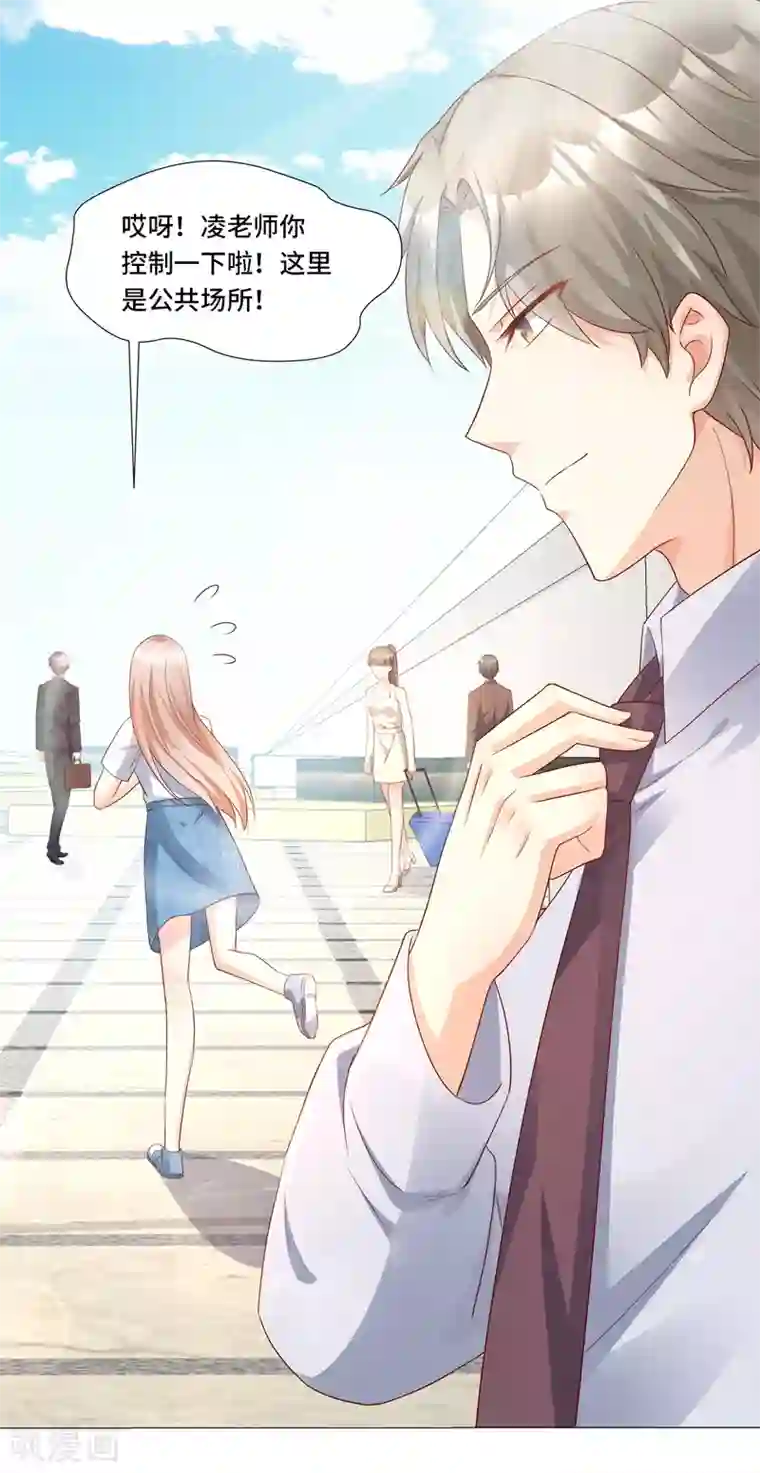 独家宠爱：我的甜心宝贝第106话 我们生个宝宝吧