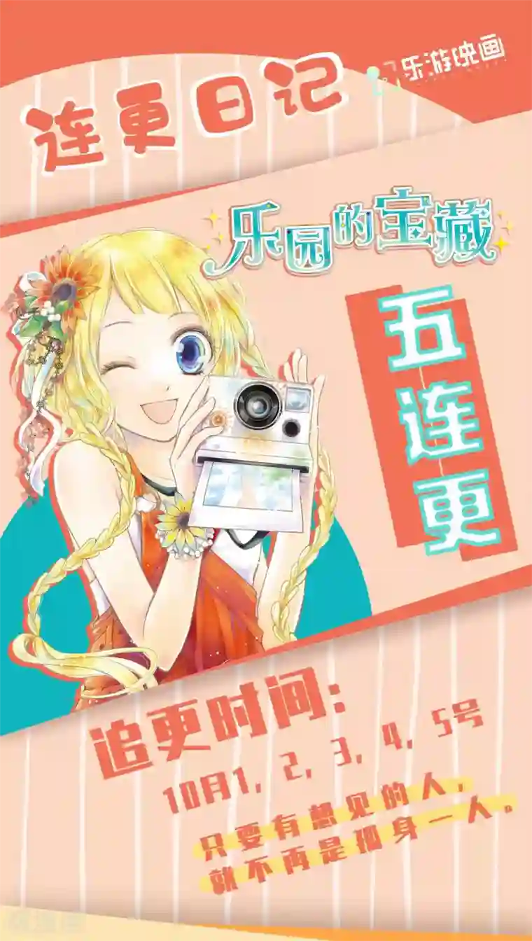 独家宠爱：我的甜心宝贝第106话 我们生个宝宝吧