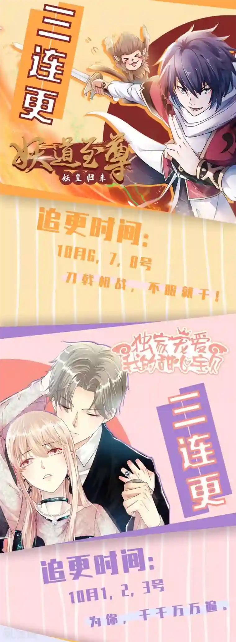 独家宠爱：我的甜心宝贝第106话 我们生个宝宝吧