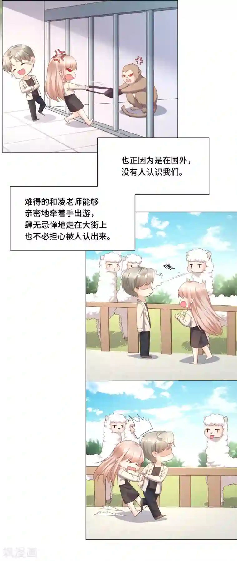 独家宠爱：我的甜心宝贝第106话 我们生个宝宝吧