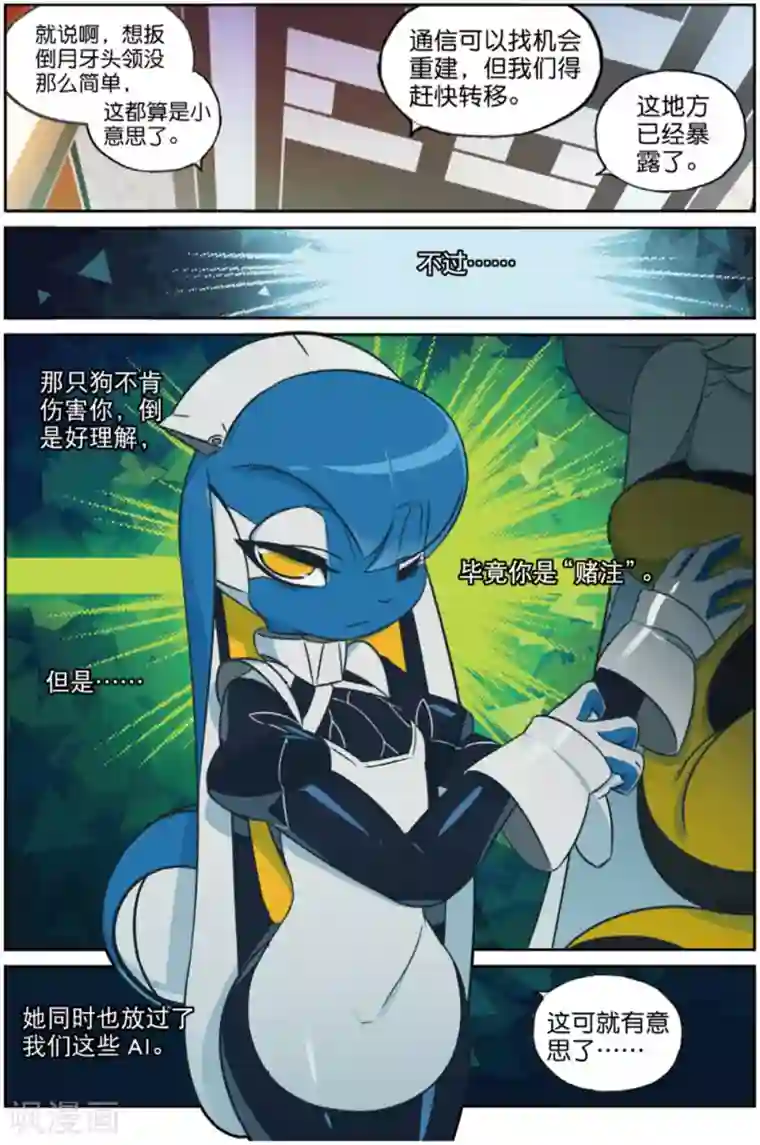 星之传说第229话 决心喵1