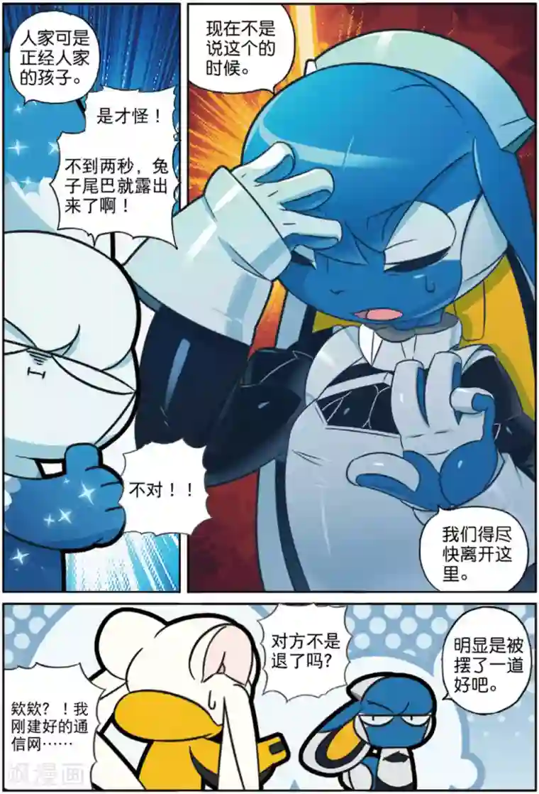 星之传说第229话 决心喵1