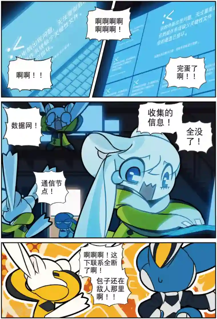 星之传说第229话 决心喵1