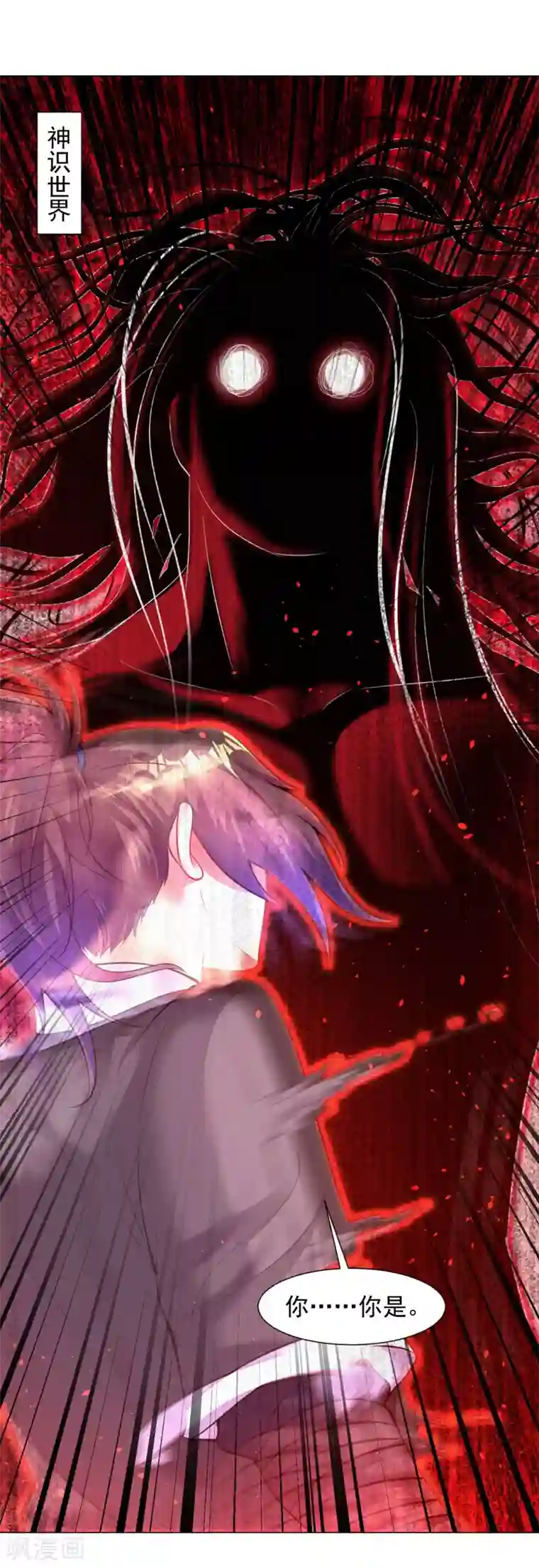 道印第83话 大婚在即