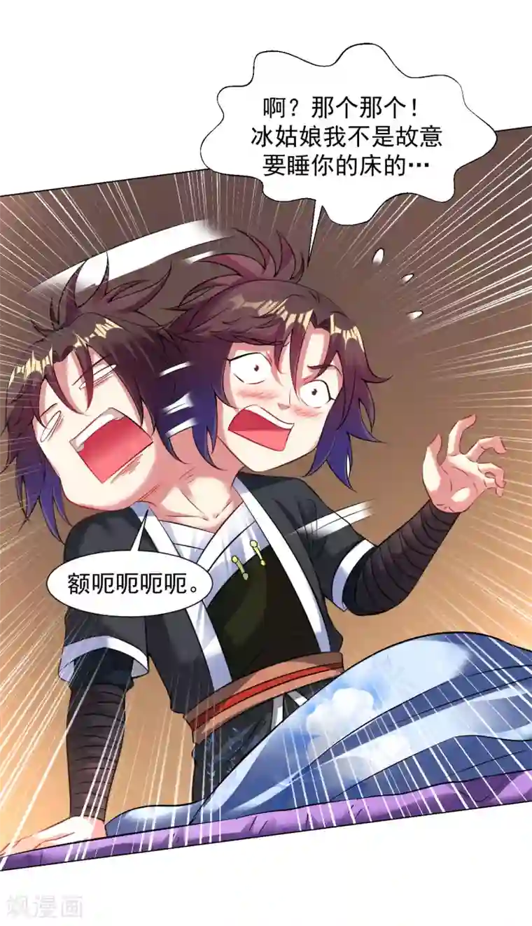 道印第83话 大婚在即