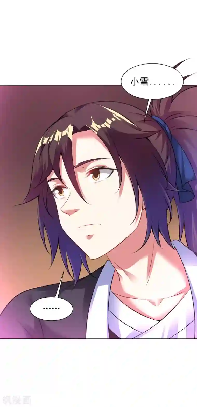 道印第83话 大婚在即