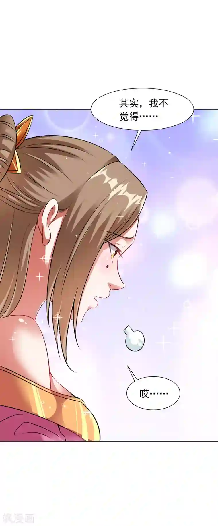 道印第83话 大婚在即