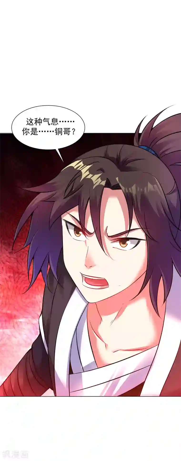 道印第83话 大婚在即