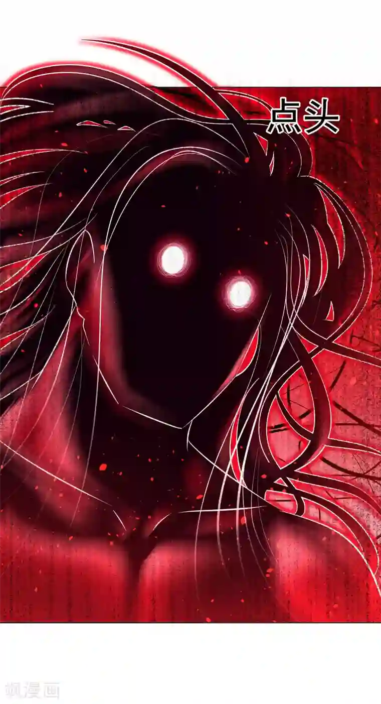 道印第83话 大婚在即