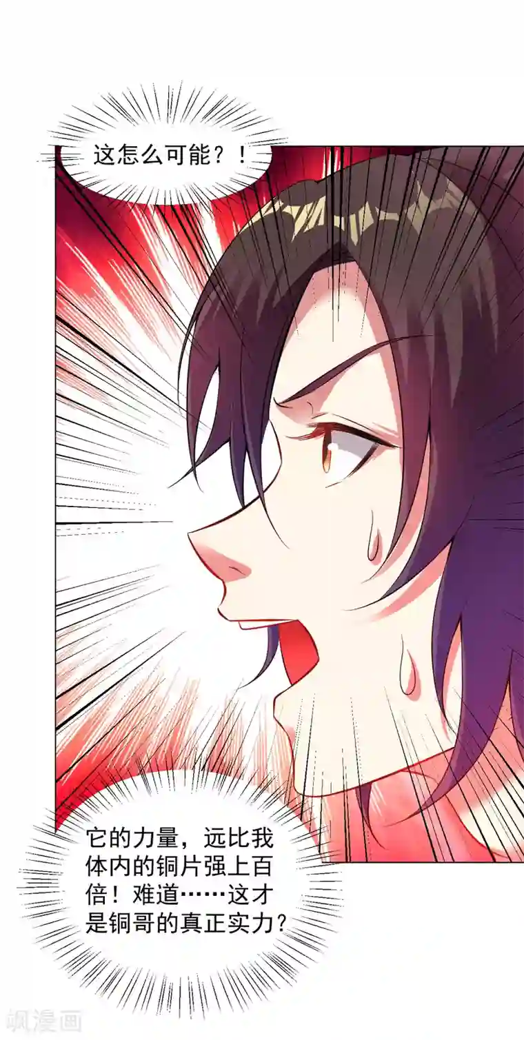 道印第83话 大婚在即