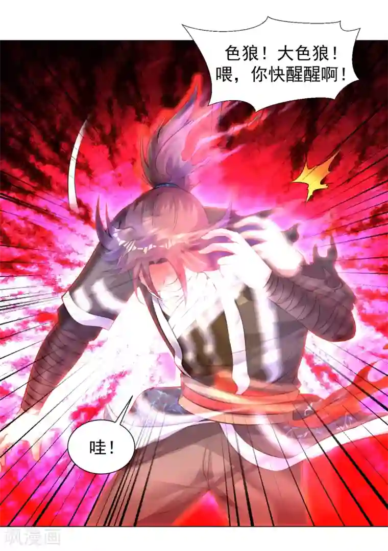 道印第83话 大婚在即