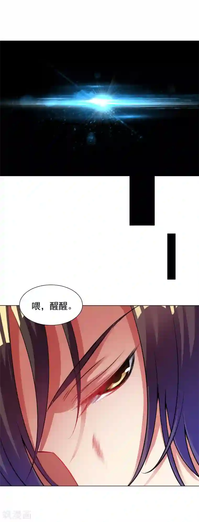 道印第83话 大婚在即