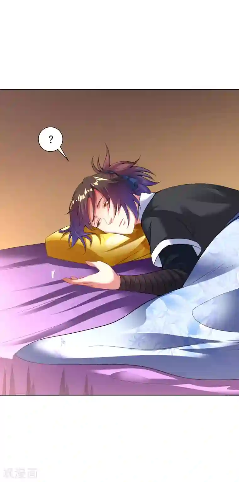 道印第83话 大婚在即