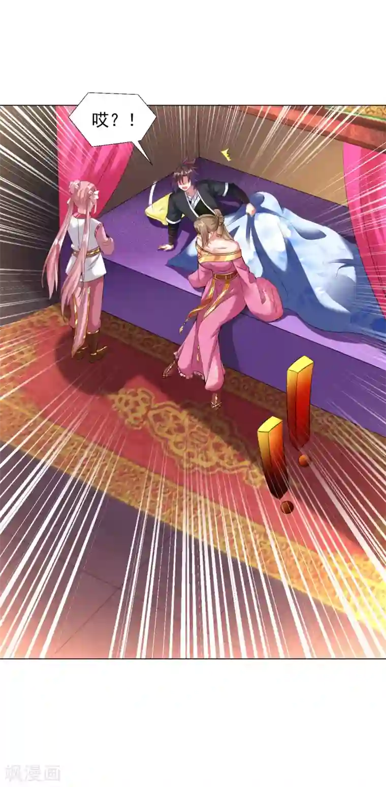 道印第83话 大婚在即