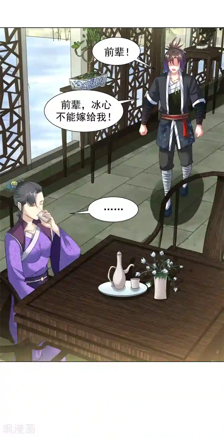 道印第84话 突破