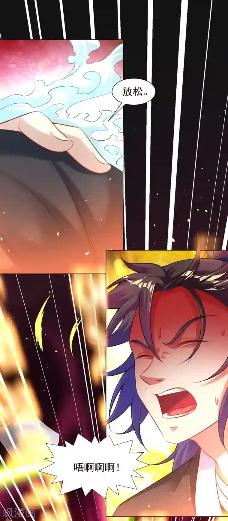 道印第84话 突破