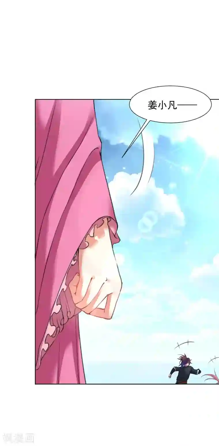 道印第84话 突破