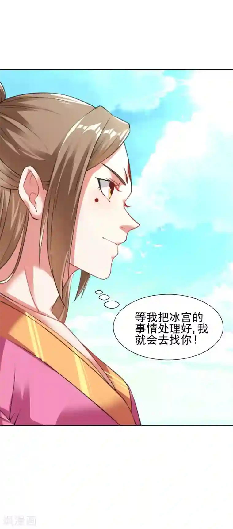 道印第84话 突破