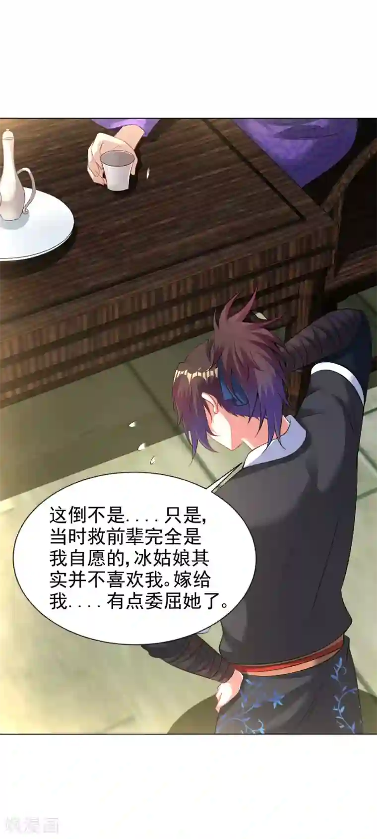 道印第84话 突破