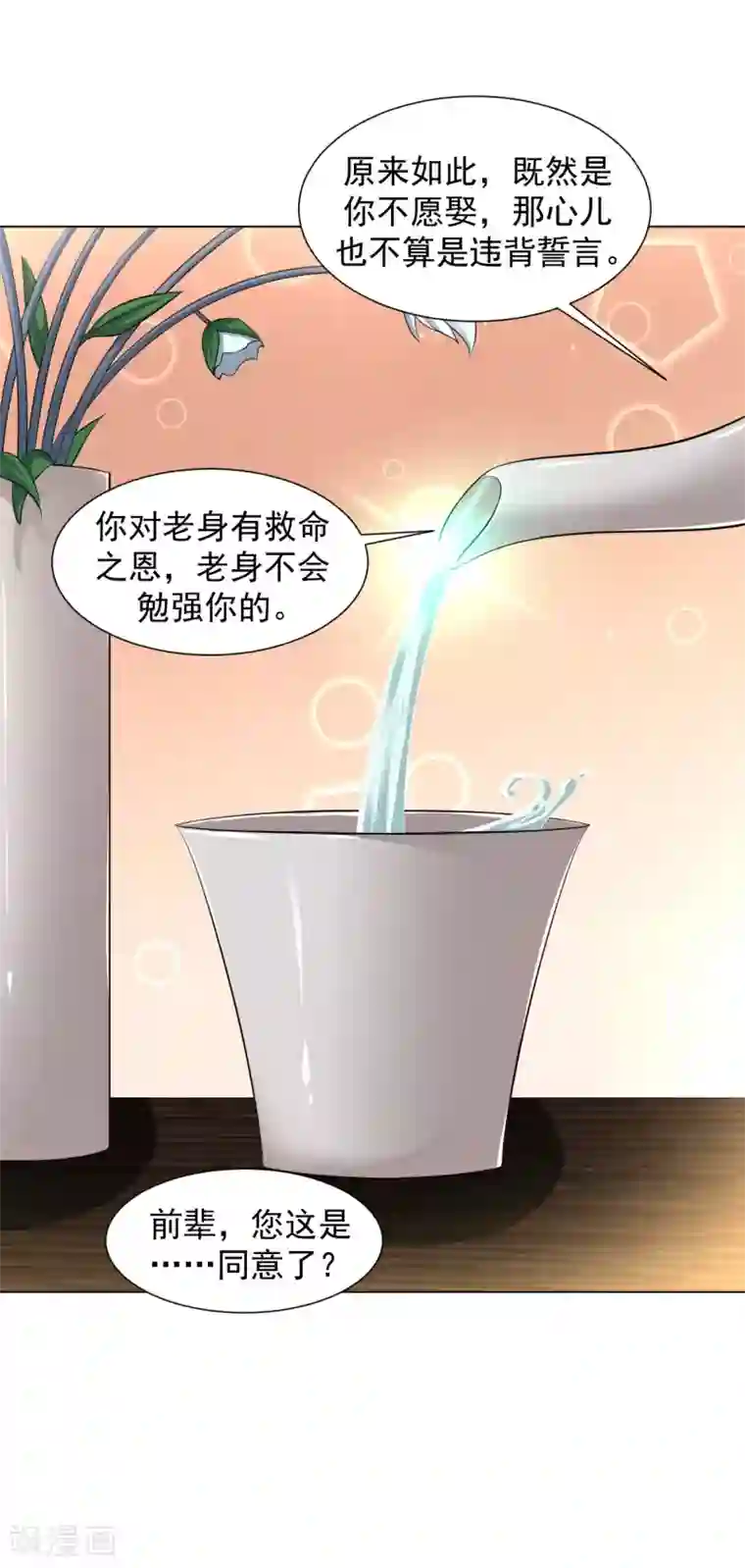 道印第84话 突破