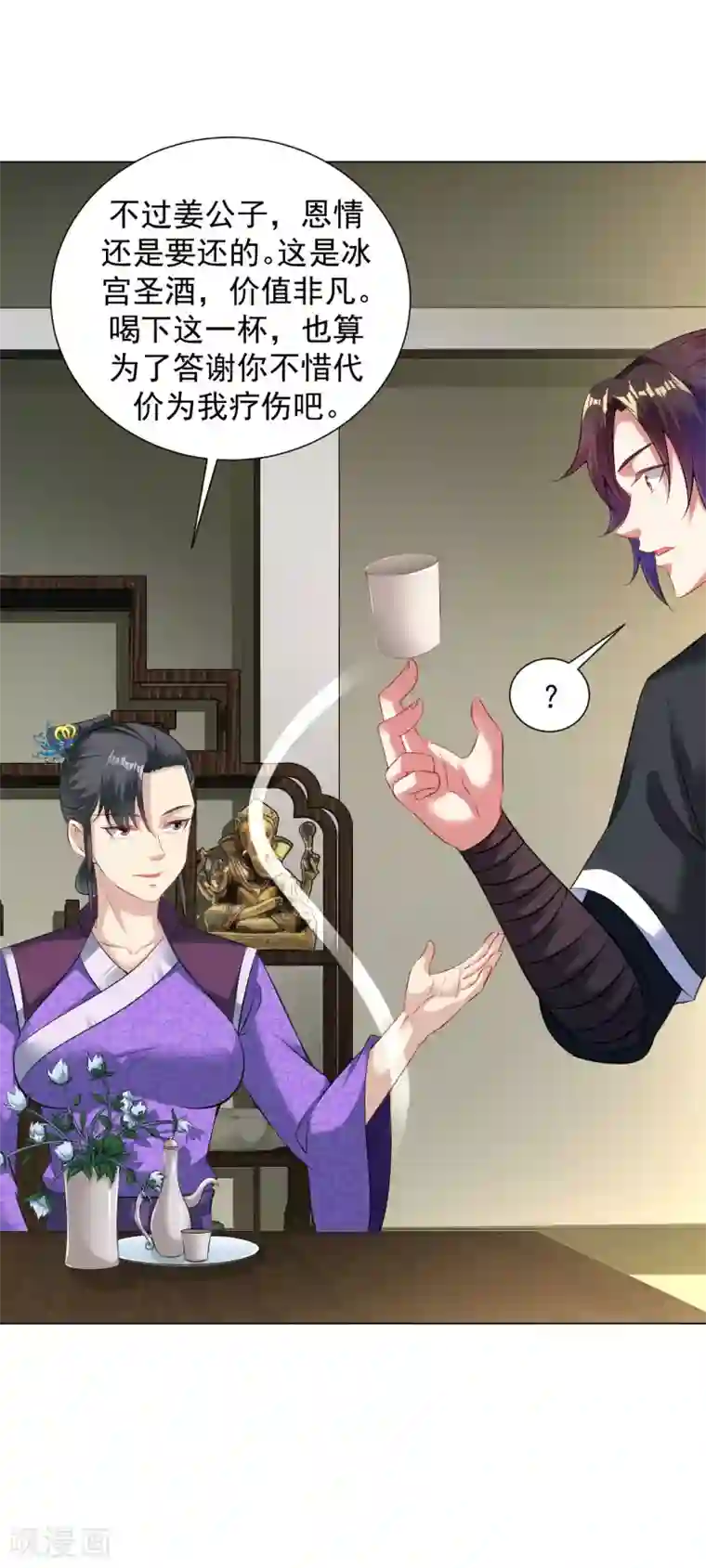 道印第84话 突破