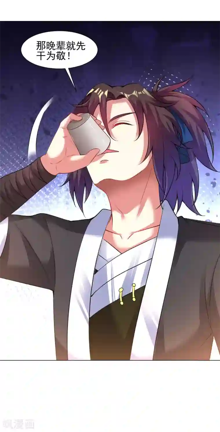 道印第84话 突破